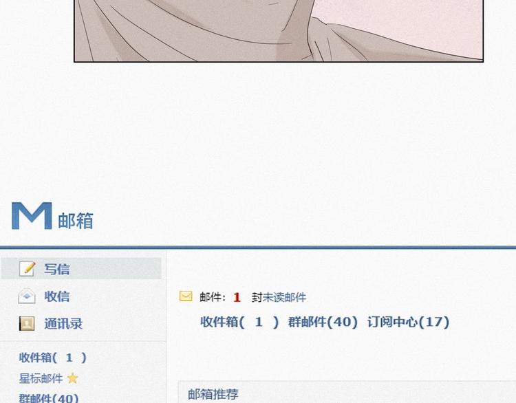 第23话 挑拨离间33