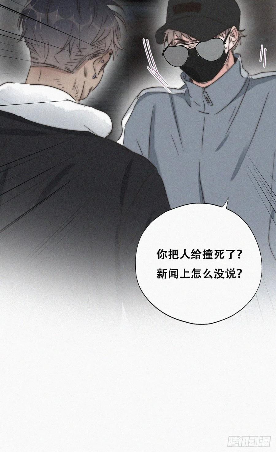 第80话 绿箭再作妖57