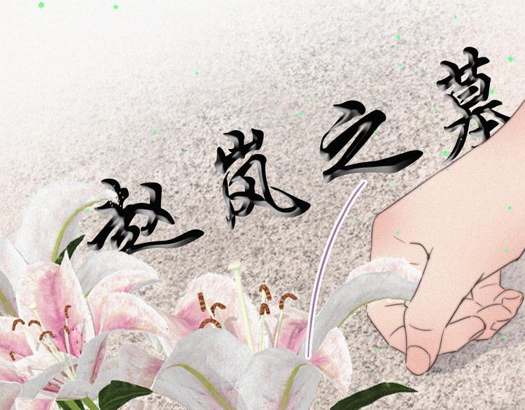 第62话 瞿城初见岳母59