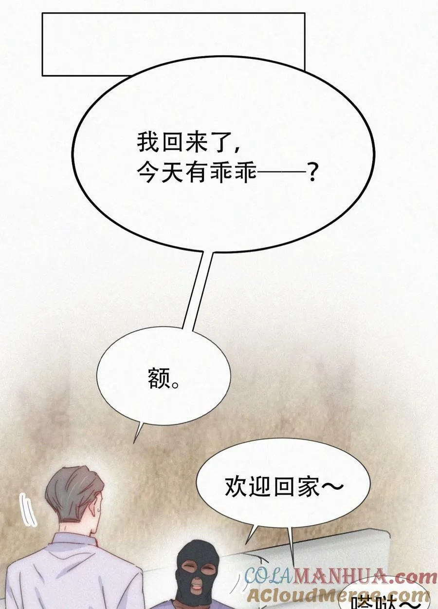番外29 【养娃小剧场】学用剃须刀12
