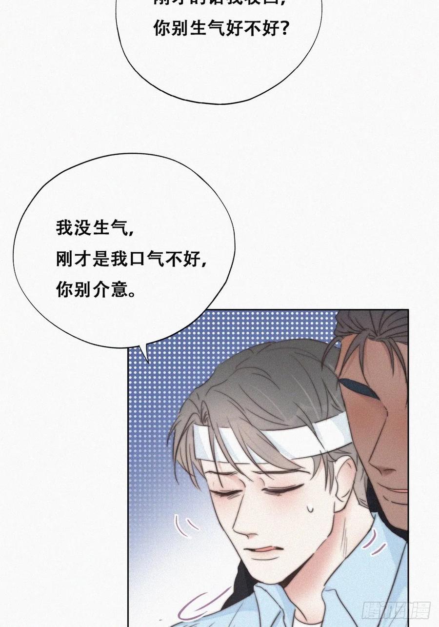 第71话 抓住肇事者6