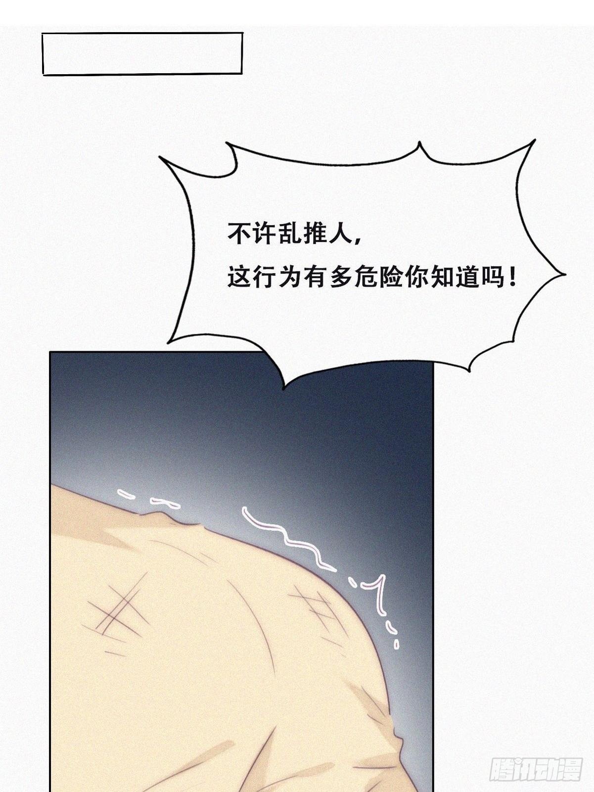 番外篇 好老公53