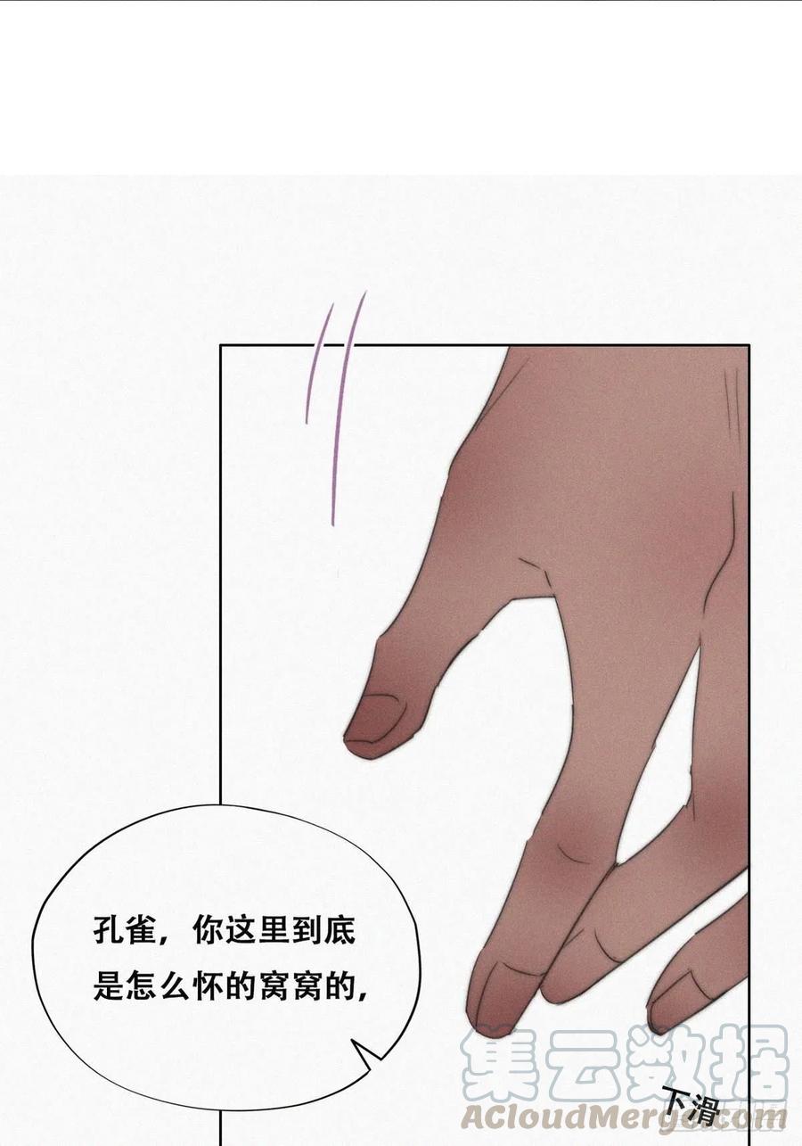 第76话 半夜偷袭12