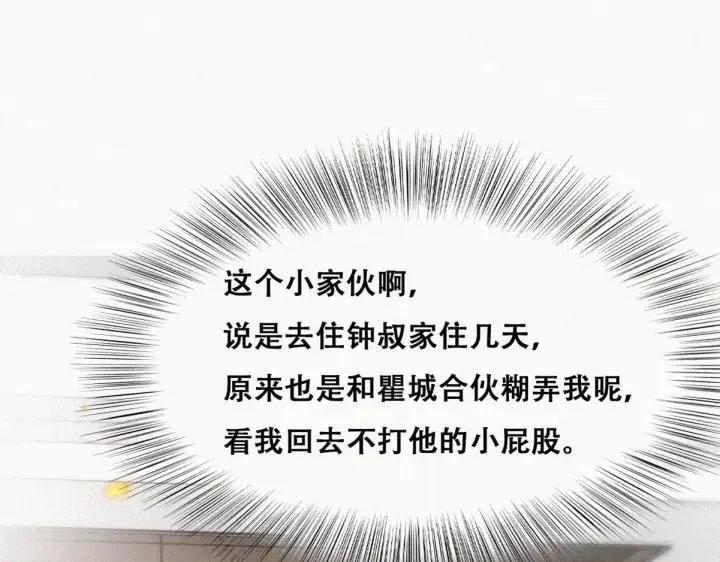 第183话 土味求婚78