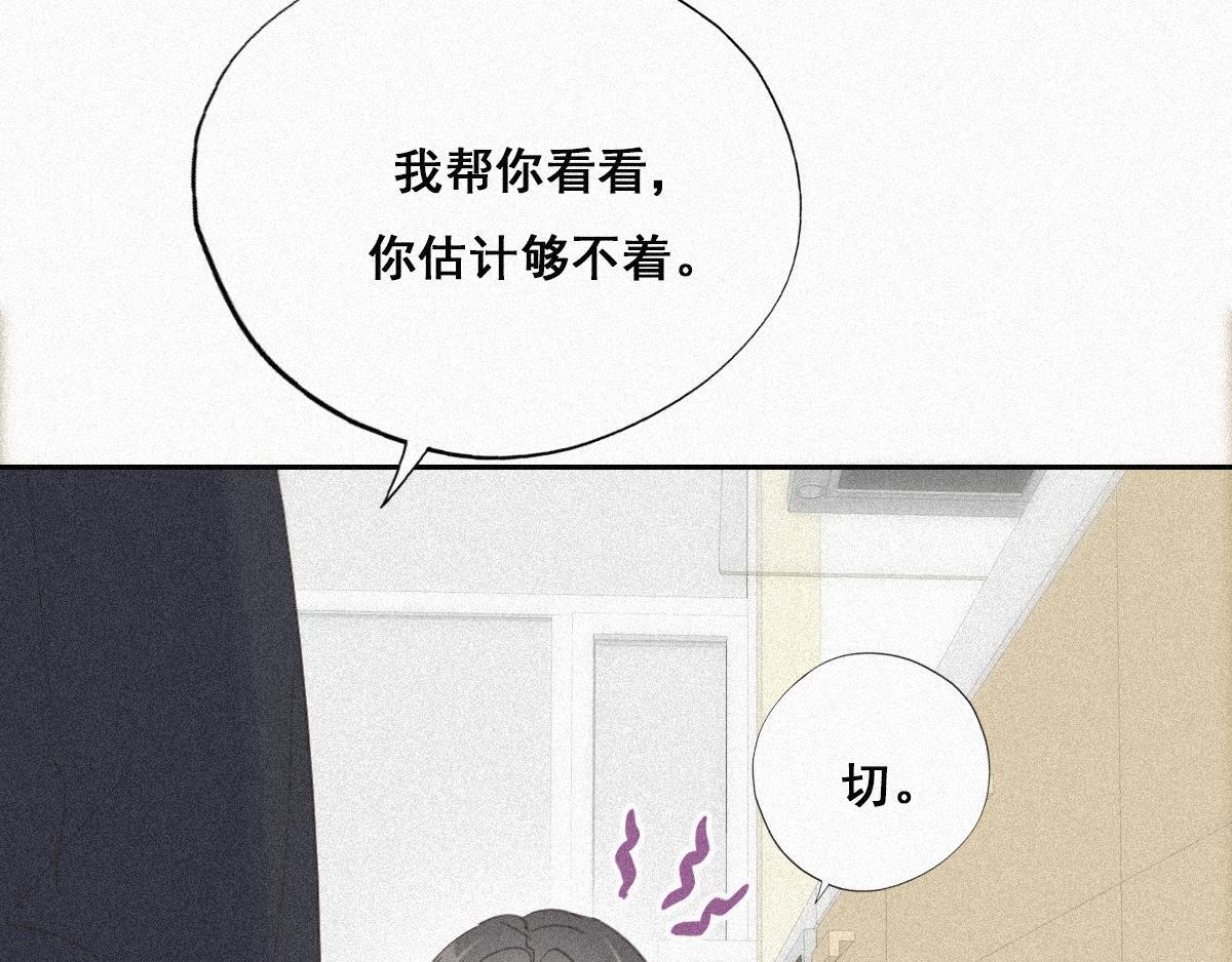 第29话 乘机吃豆腐64