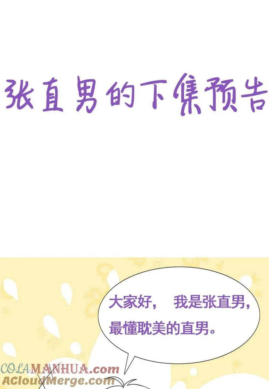 番外29 【养娃小剧场】学用剃须刀16