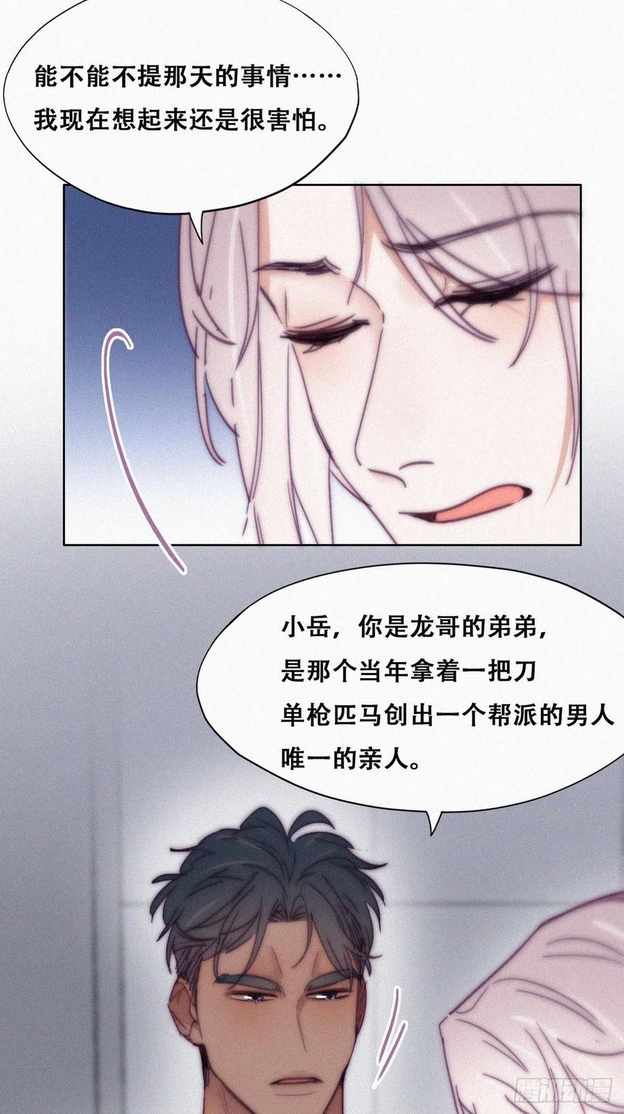第146话 坏消息5