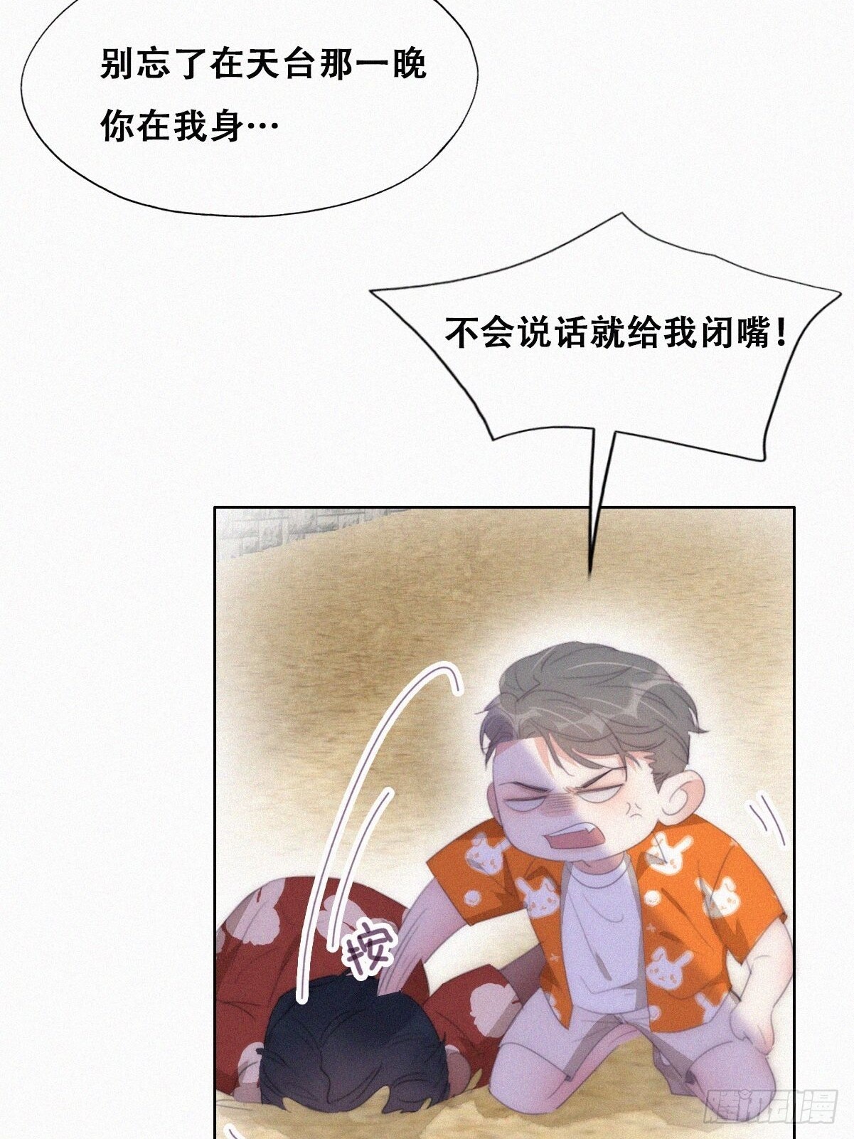 第二季 第40话 周年礼物11