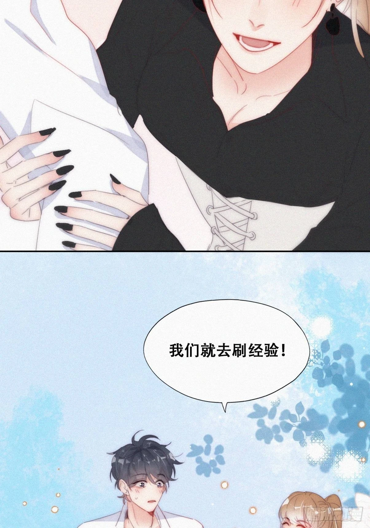 第二季 第22话 去刷经验45