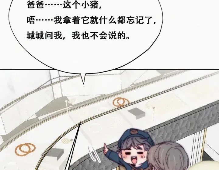 第159话 买戒指去71