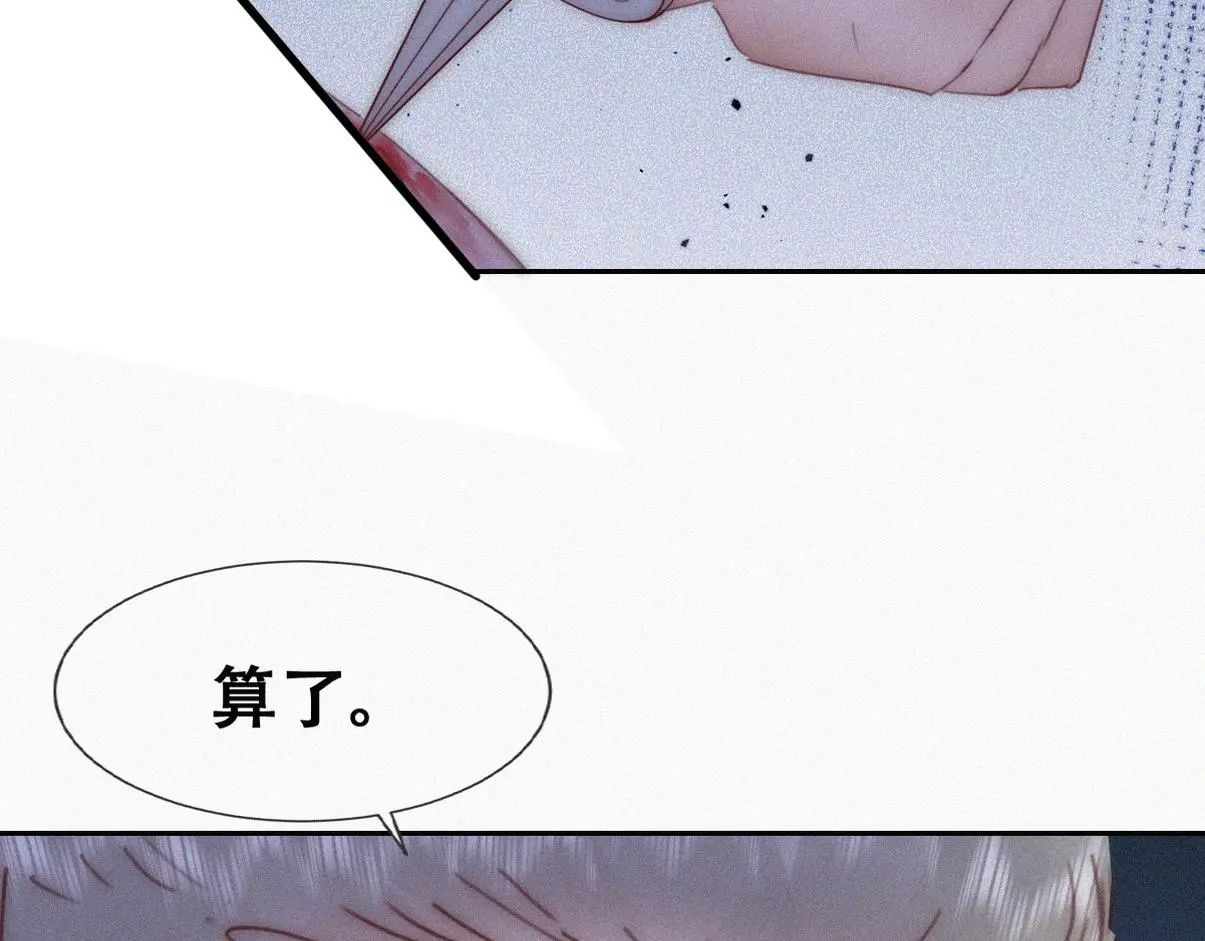 第二季 第94话 你个疯子！57