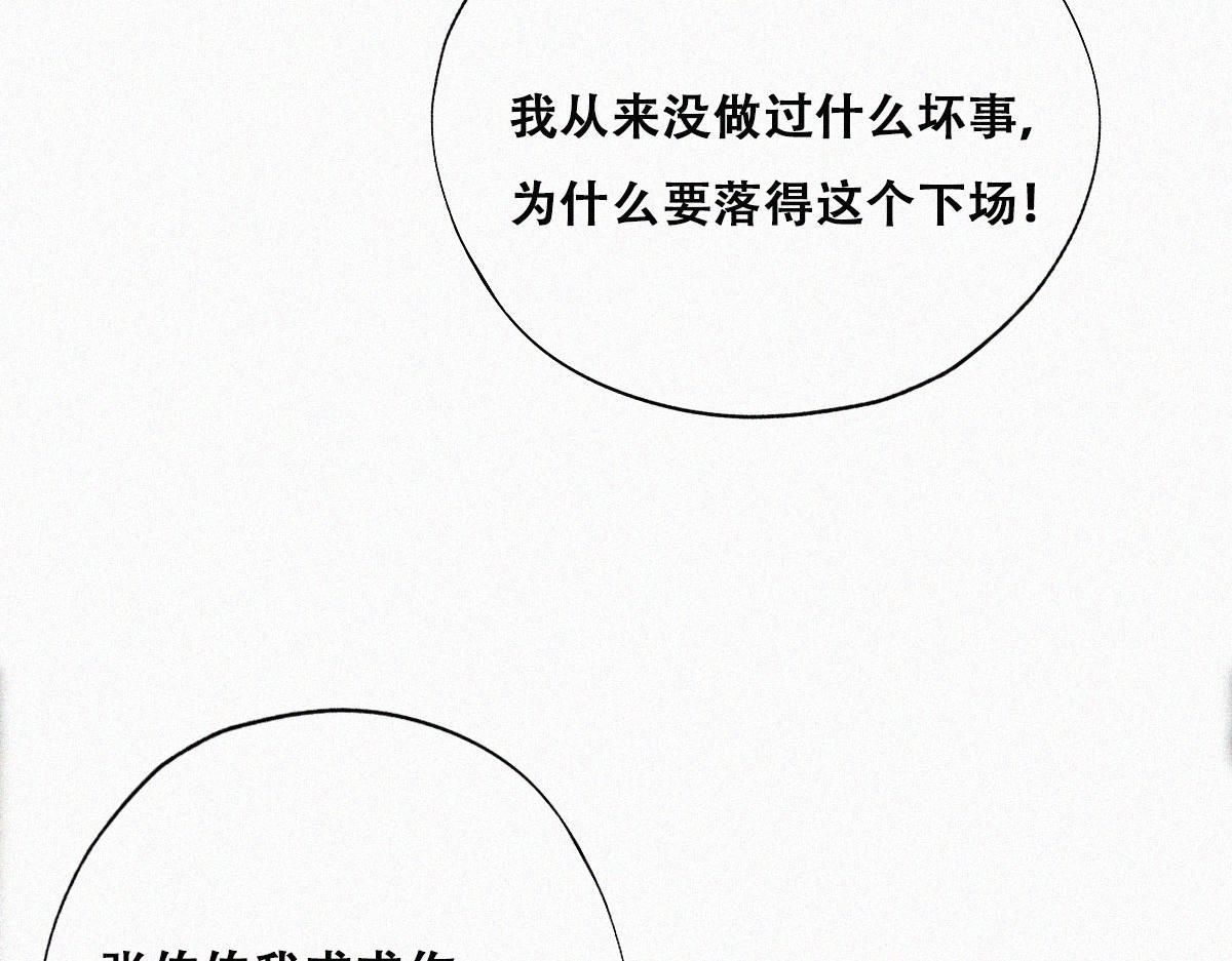 第88话 徐新年截肢76