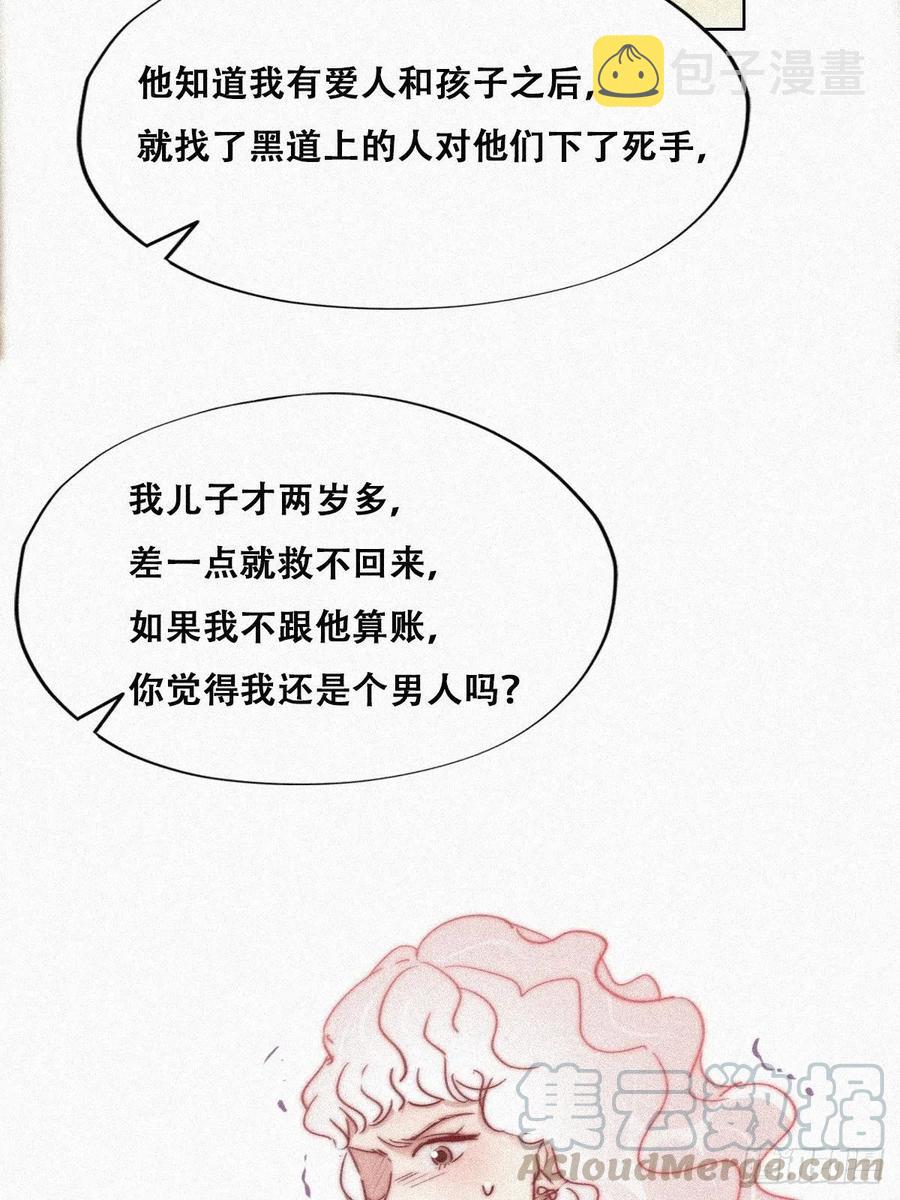 第90话 辞年救媳妇儿24