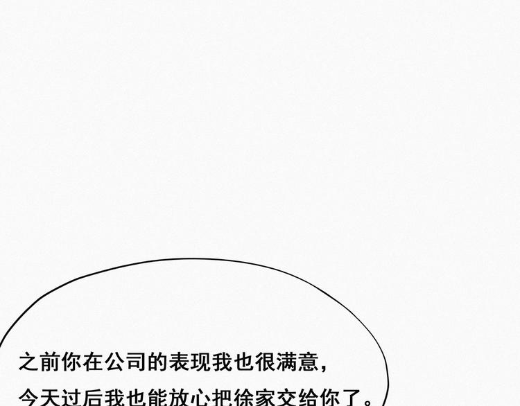 第25话 一箭三雕（下）46