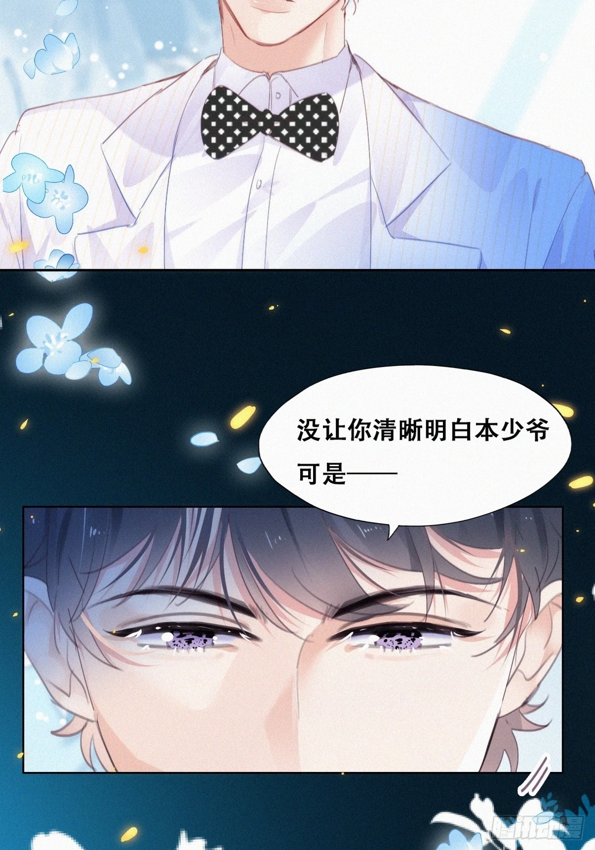 第二季 第43话 绑架小黑35