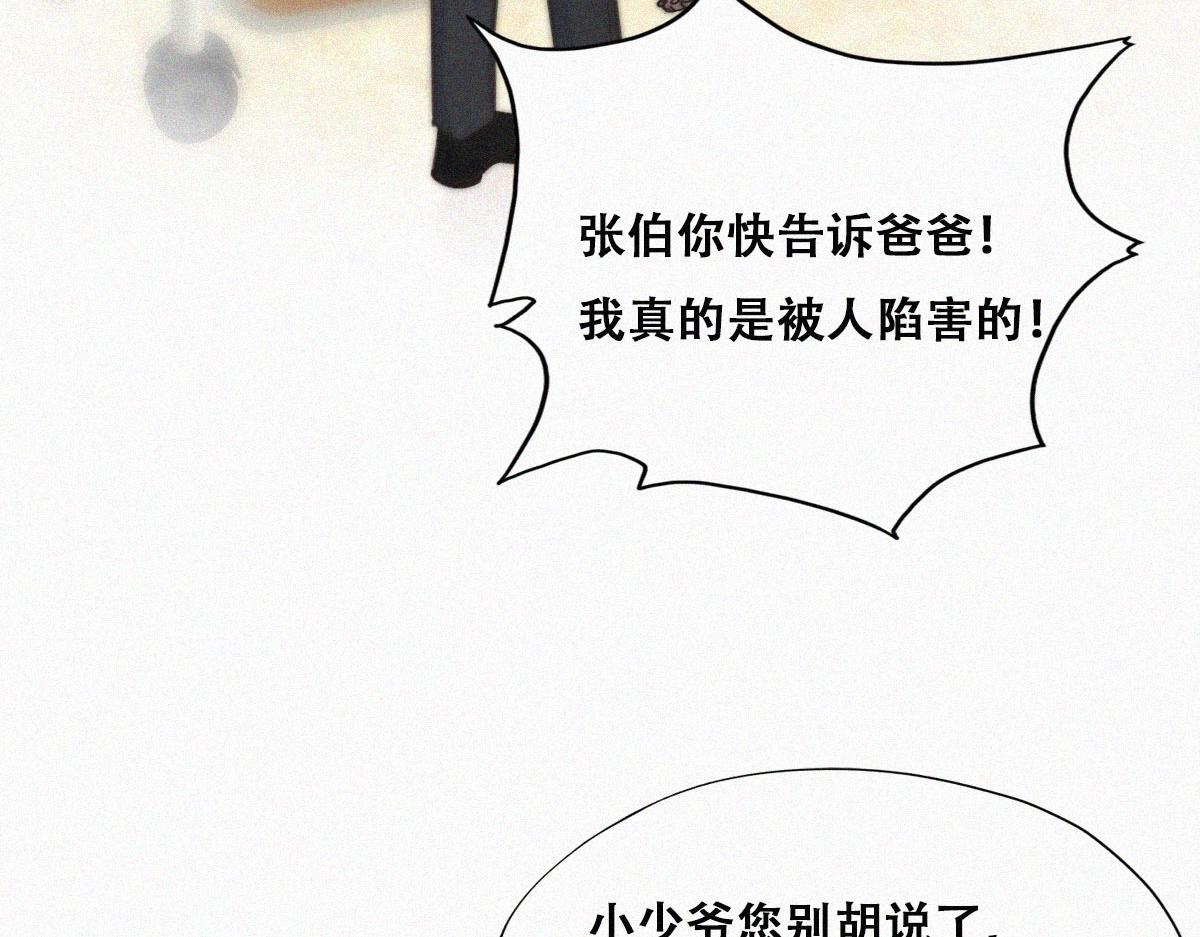 第88话 徐新年截肢92