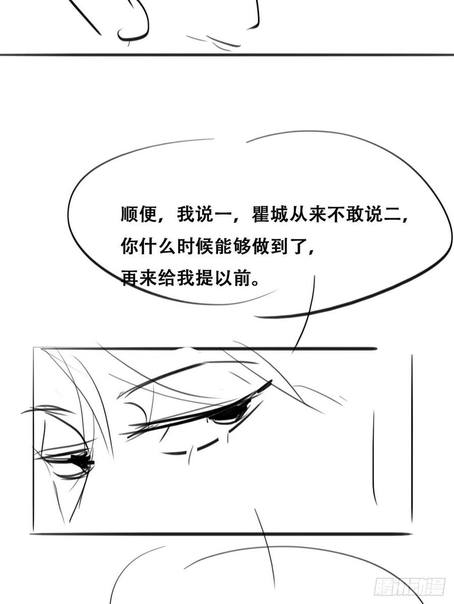 第120话 贴心的黑炭52
