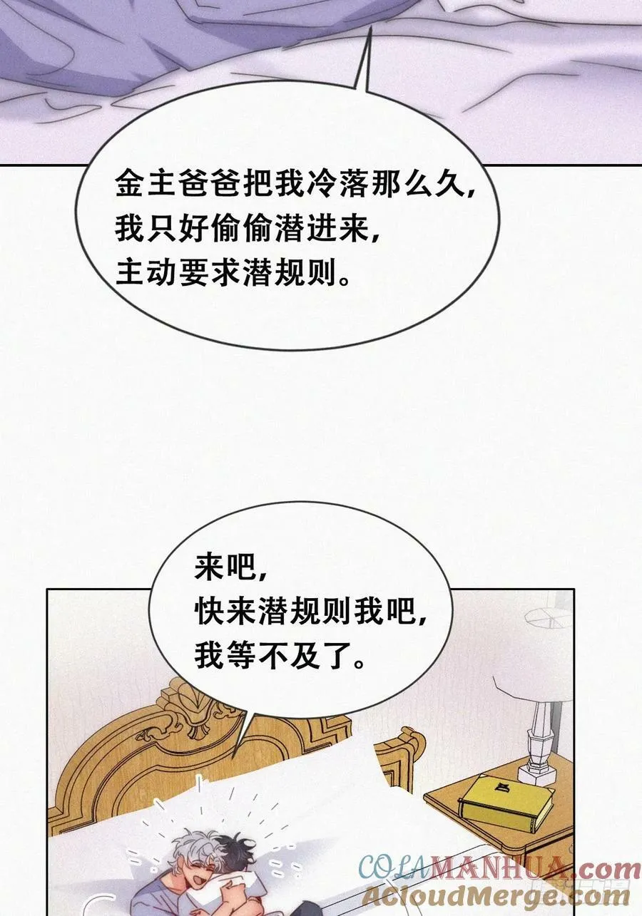 第二季 第61话 美男计12