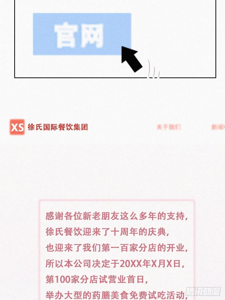 第111话 摆新年一道35