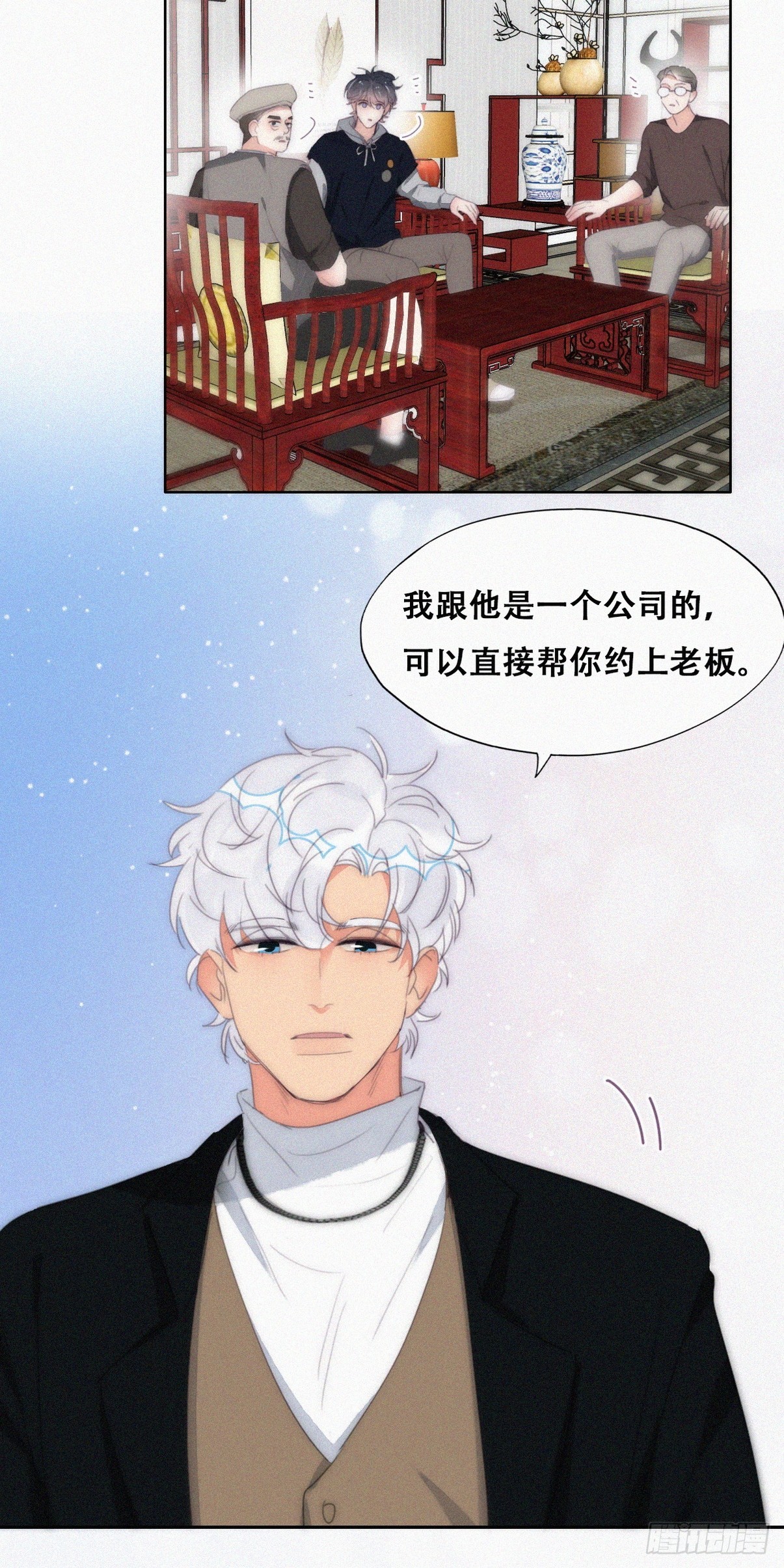 第二季 第29话 去谈判36