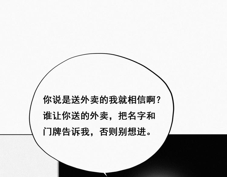 第18话 徐辞年飙戏20