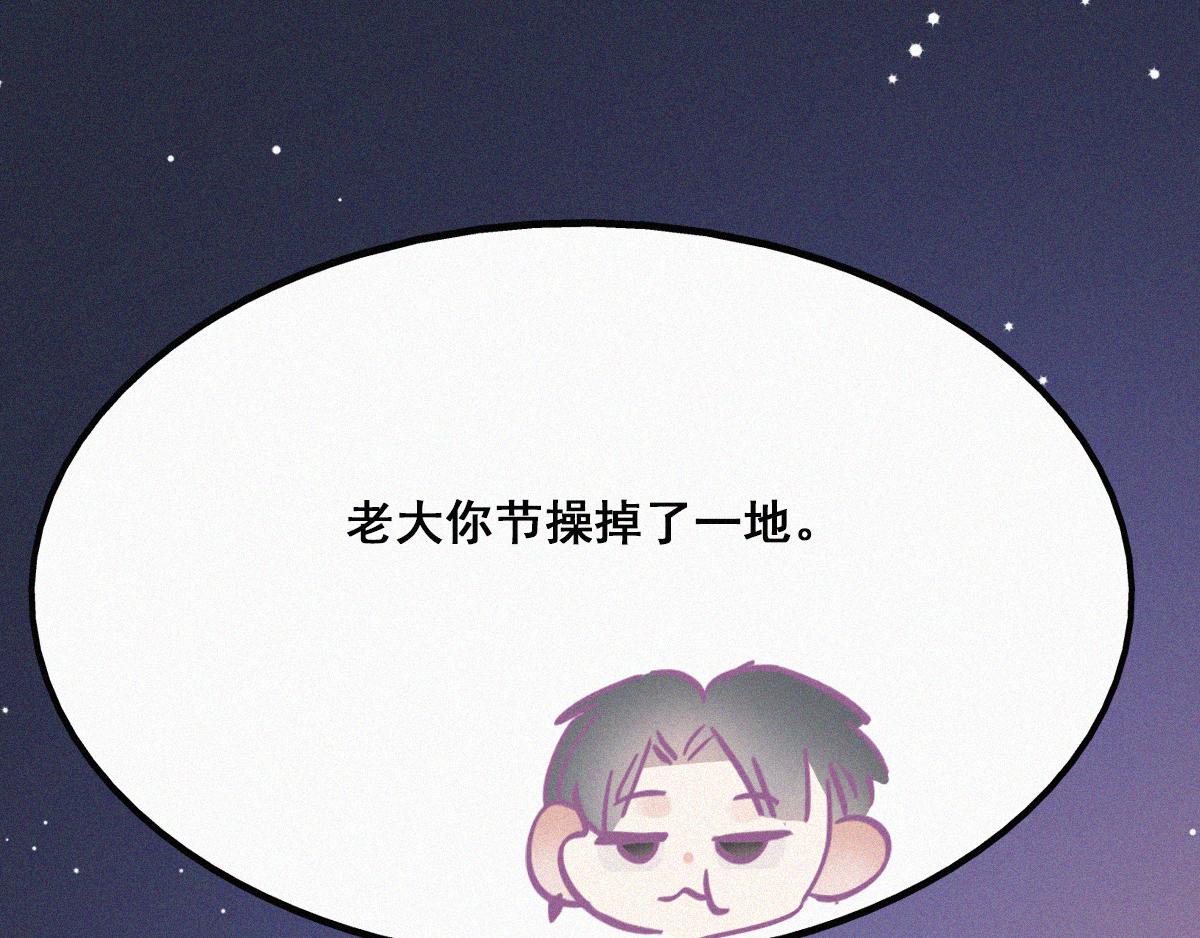 第37话 甜甜的恋爱85
