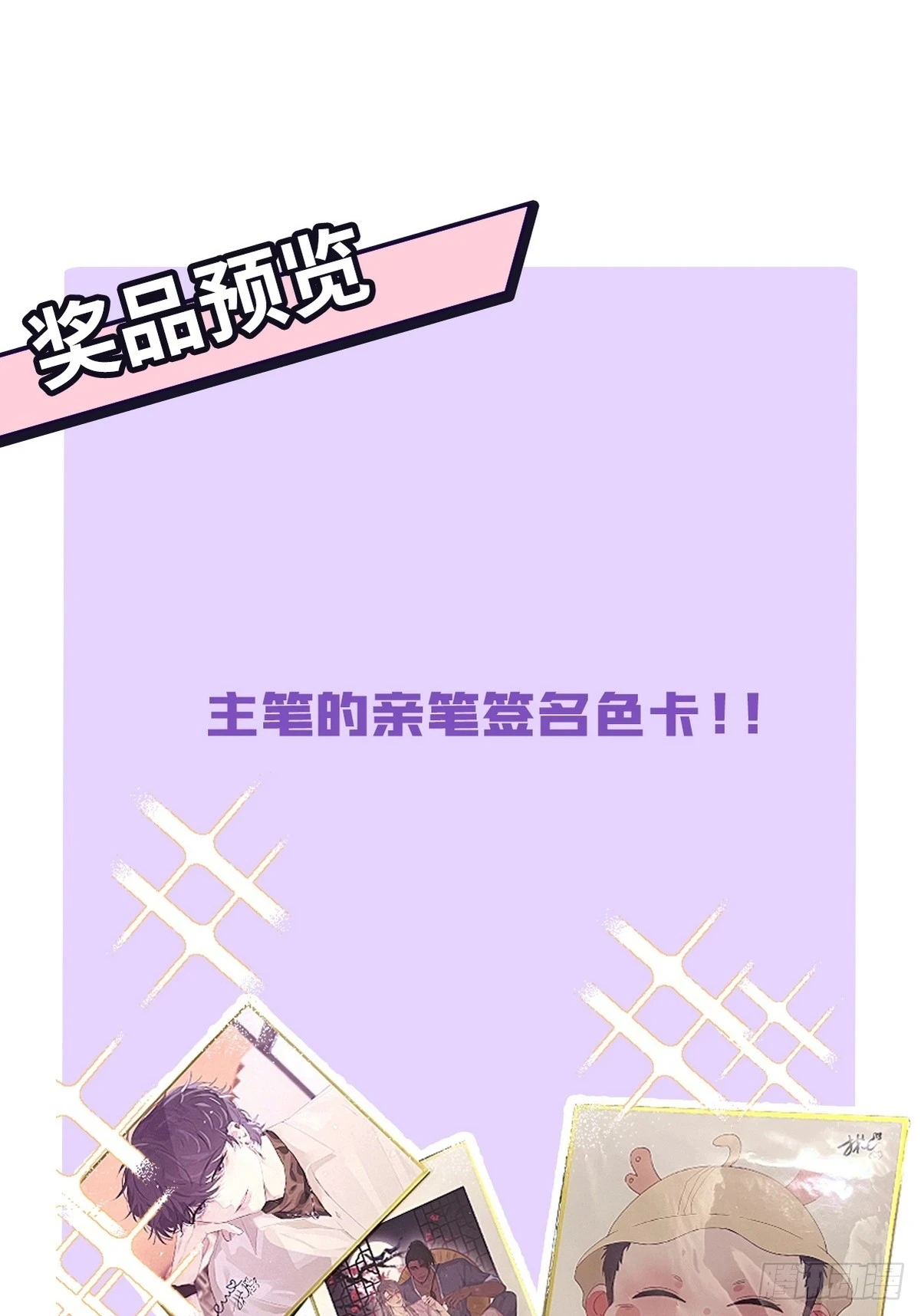 第二季 第51话 火热pk71