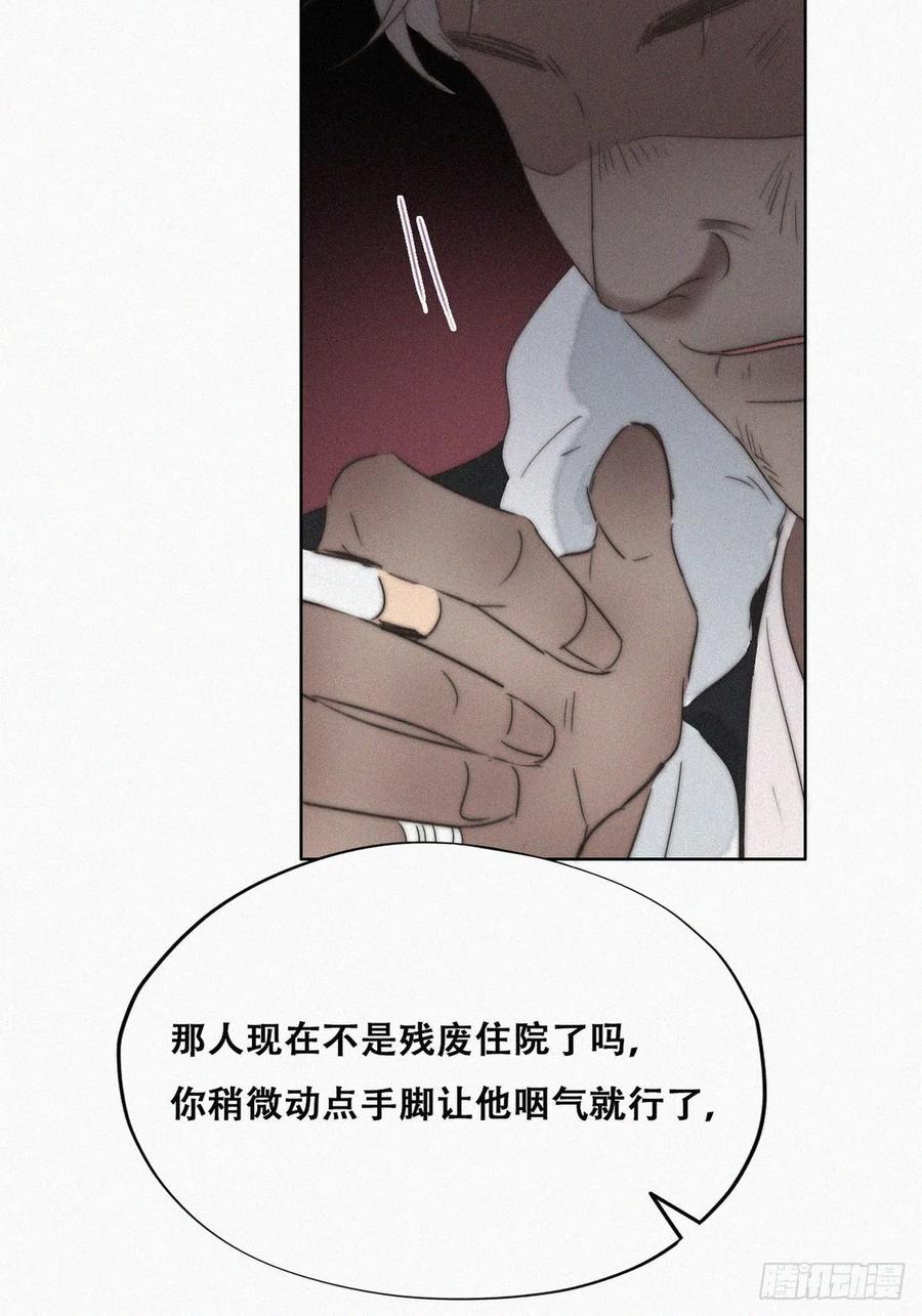 第81话 设计整绿箭21