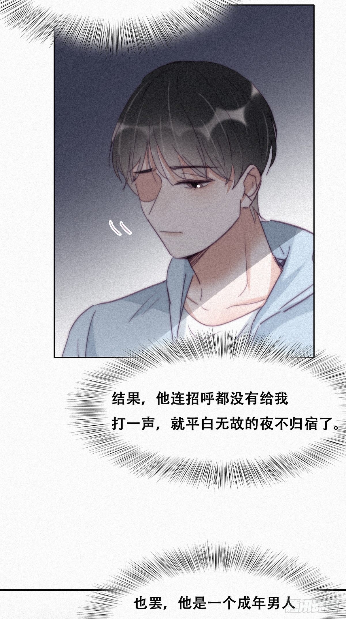 第204话 也喜欢你6