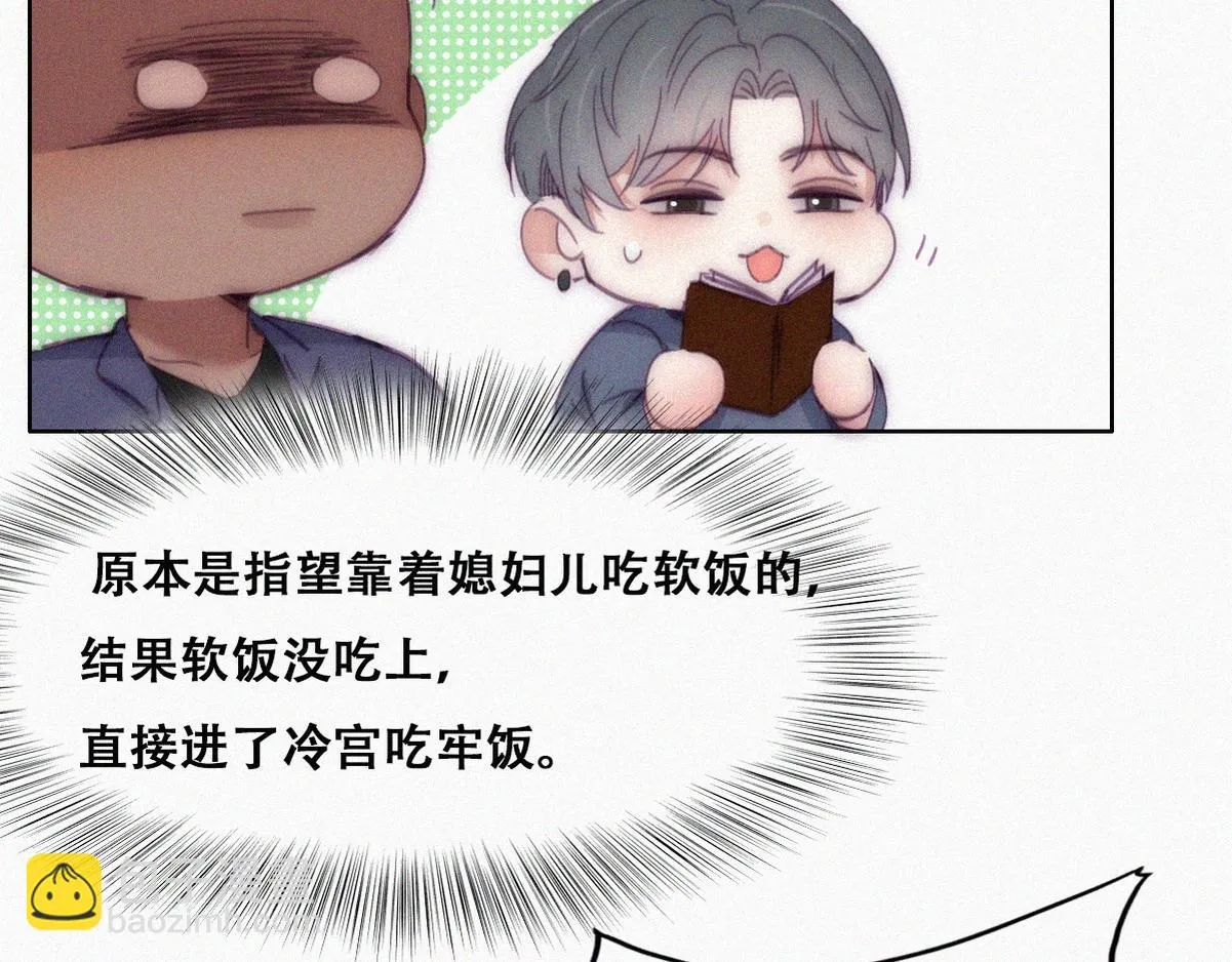 第138话 窝窝险些说漏嘴75