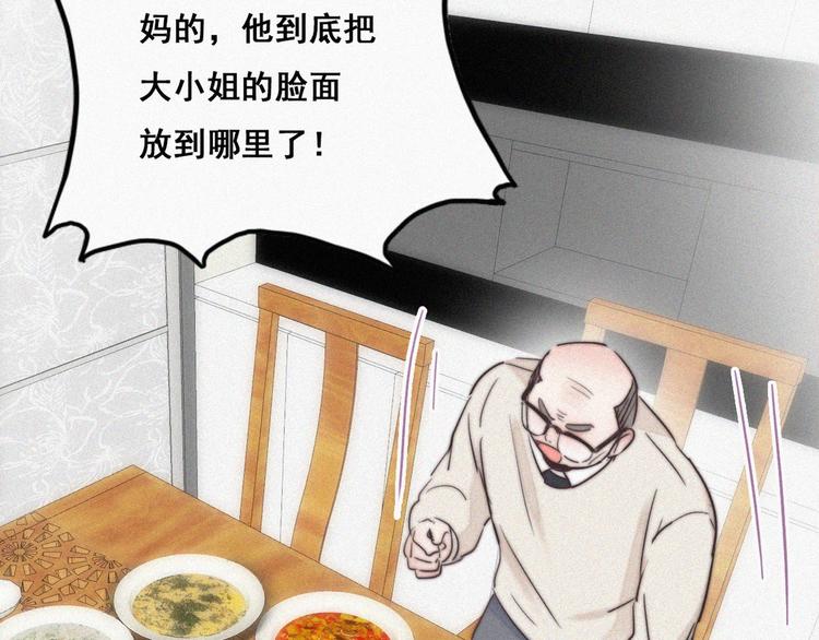 第65话 窝窝牌电灯泡33