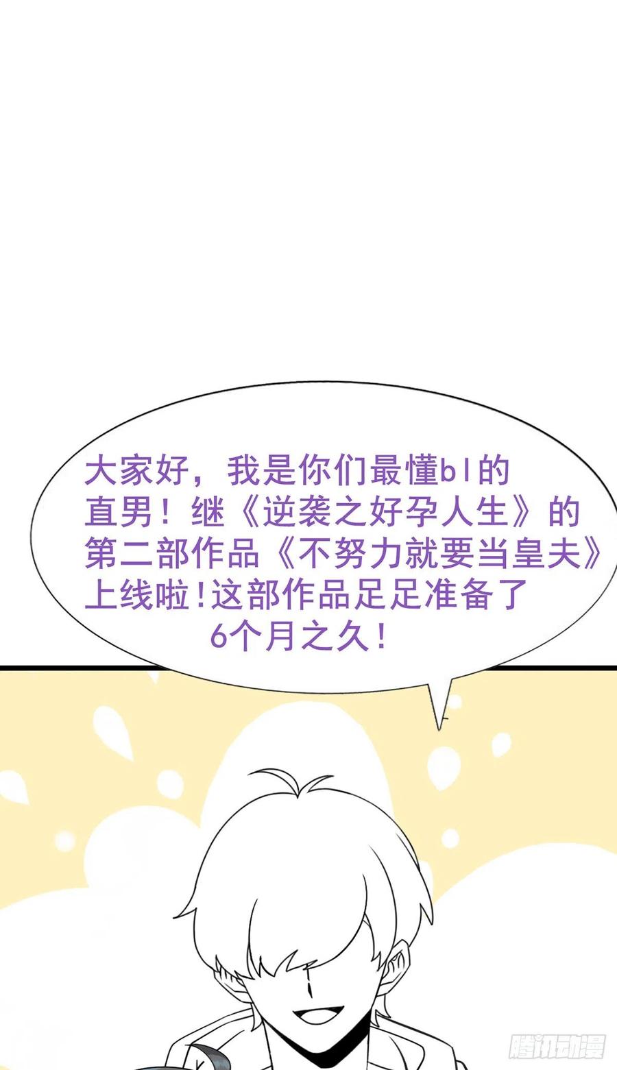 第69话 瞿城辞年吵架49