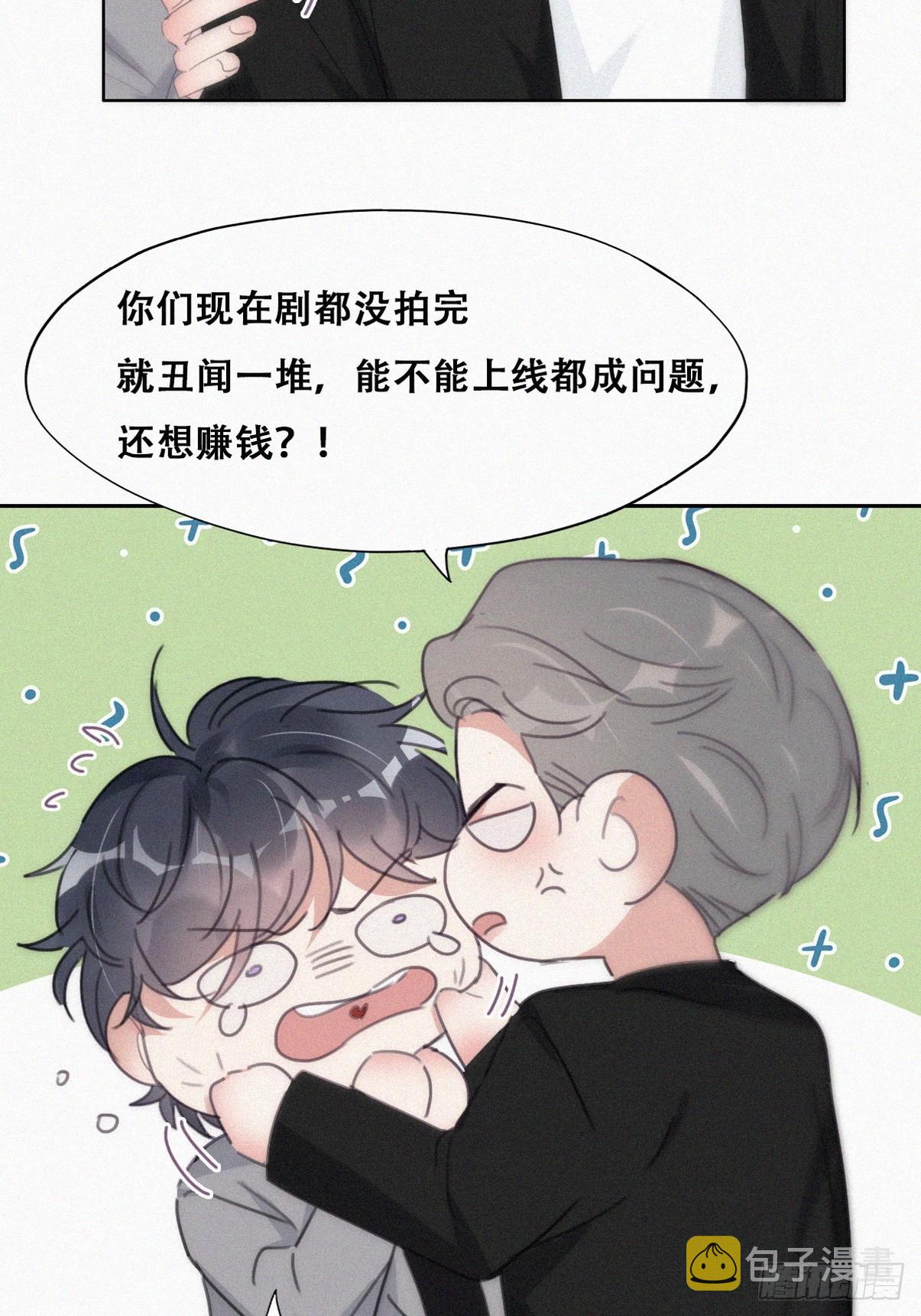 第二季 第28话 任你处置37