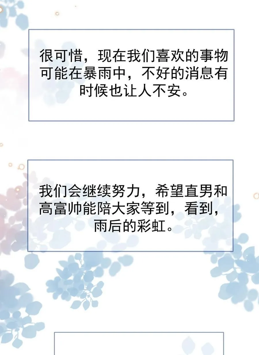 番外55 窝窝小剧场：打不过就加入50