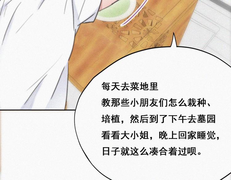 第64话 妈妈遗愿64