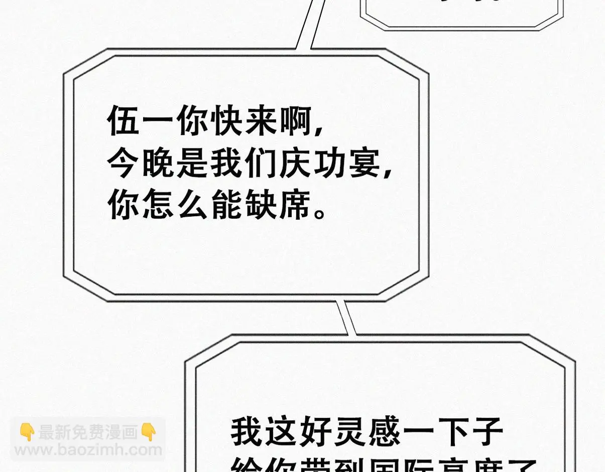 第二季 第91话 伍一命悬一线90