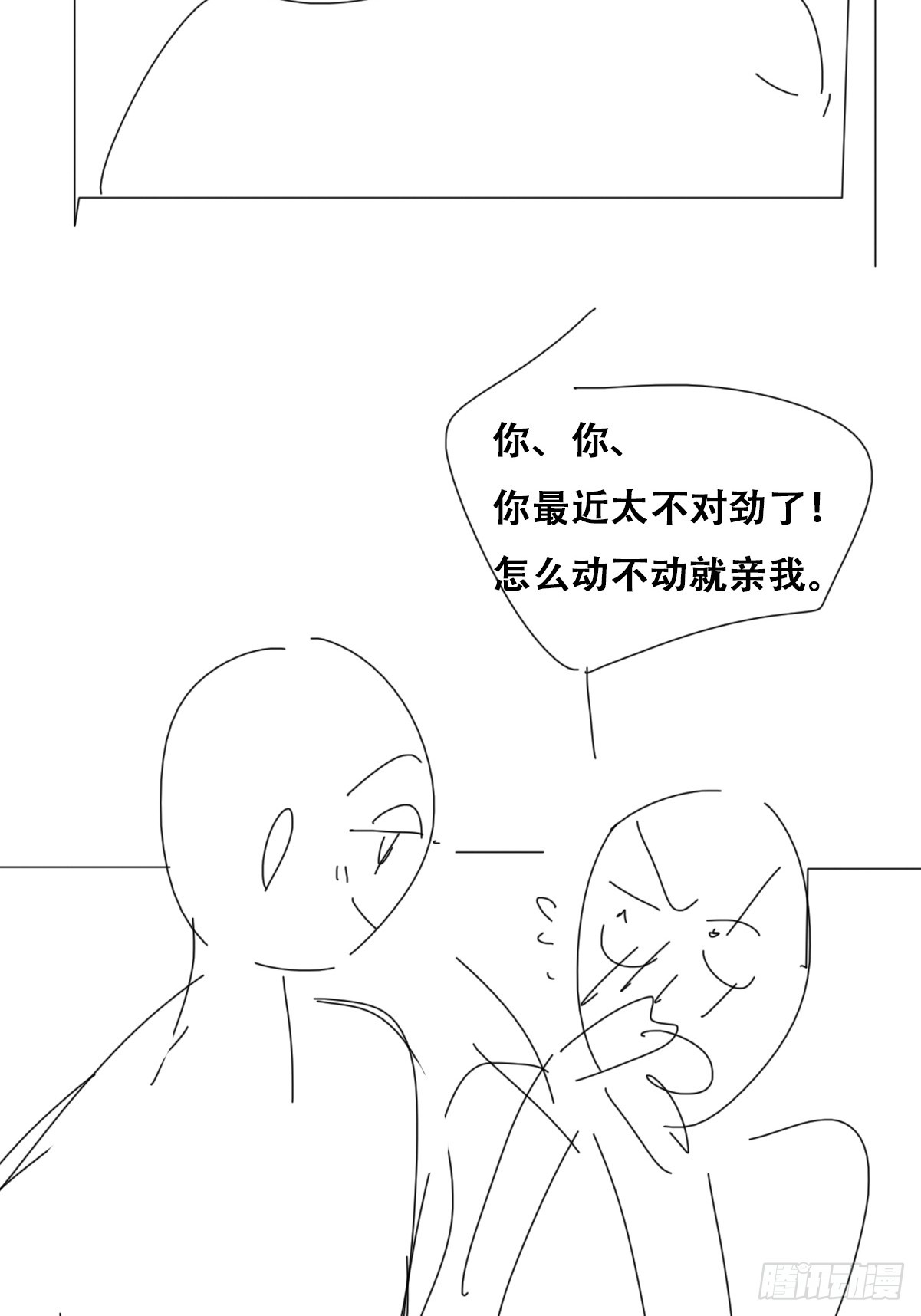 第二季 第30话 窝窝的魄力47