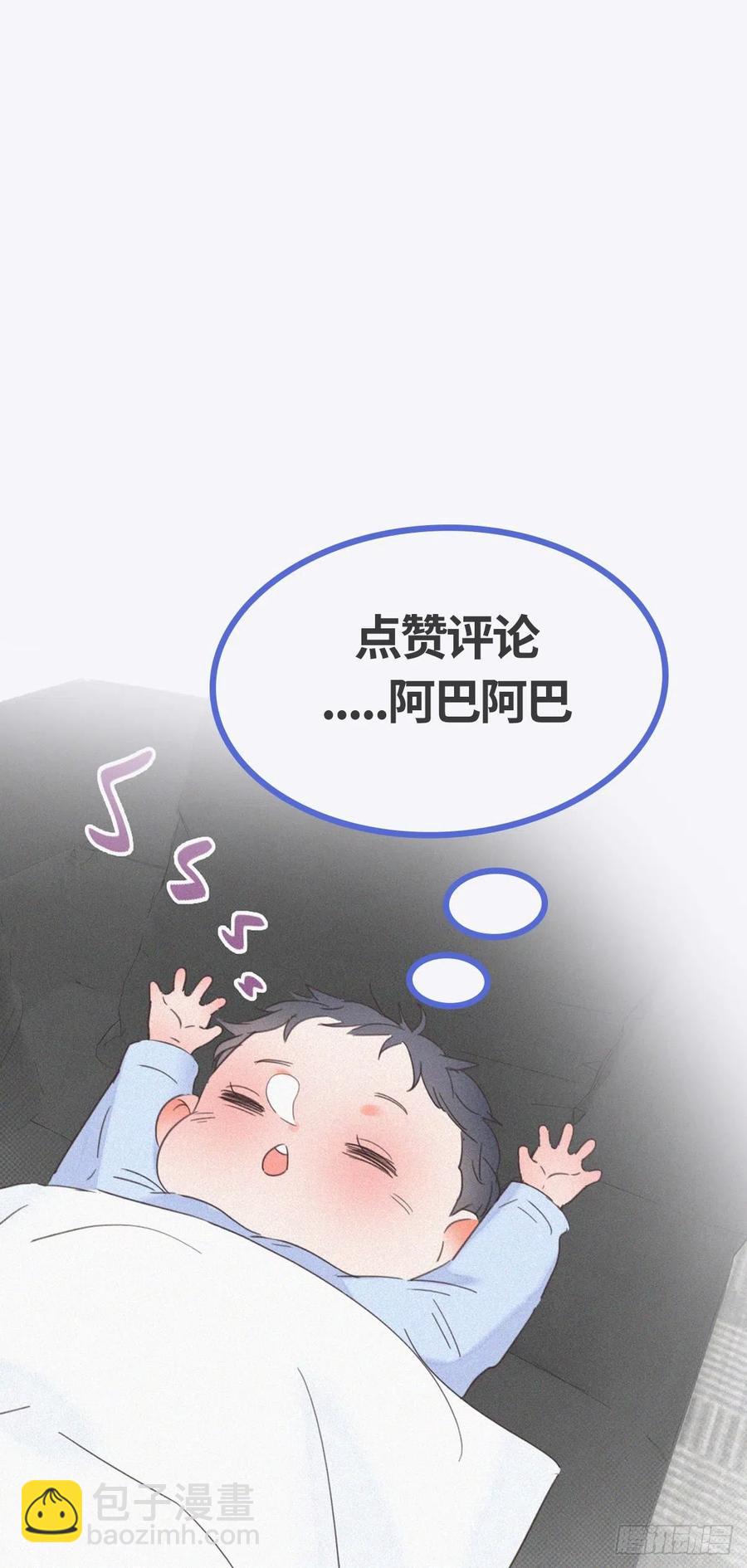 第84话 黑炭亲自飙车49