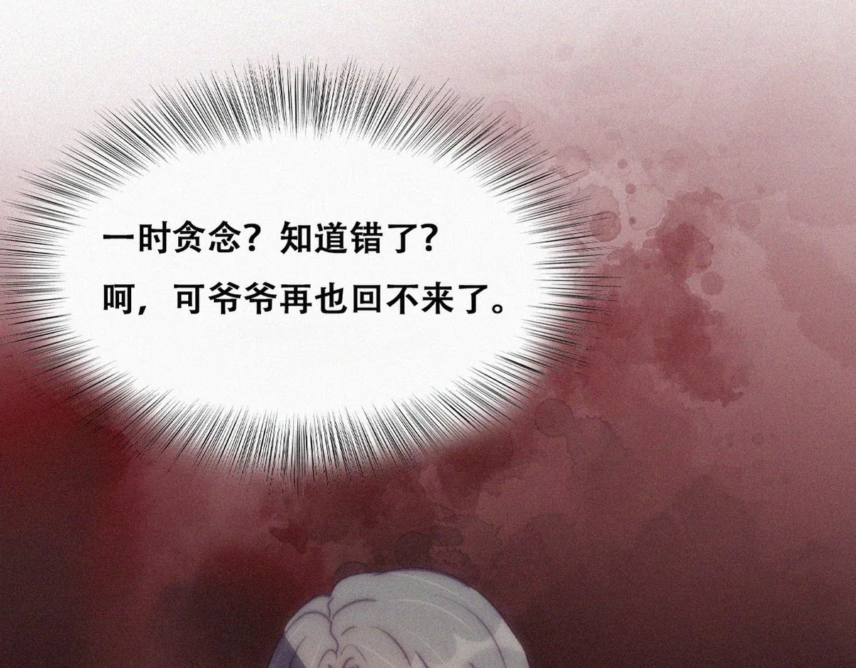 第137话 徐新年的报应82