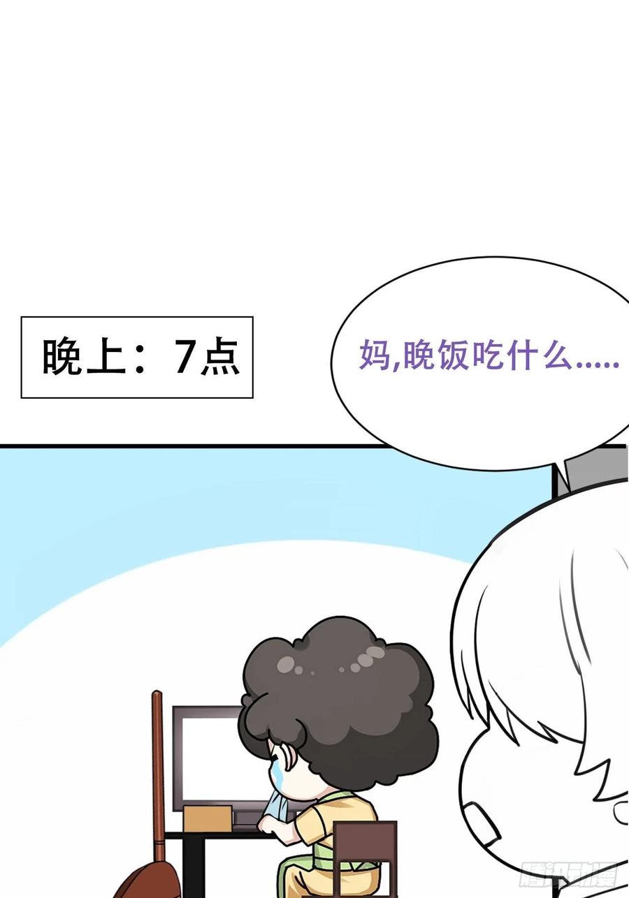 第56话 一起打地铺40