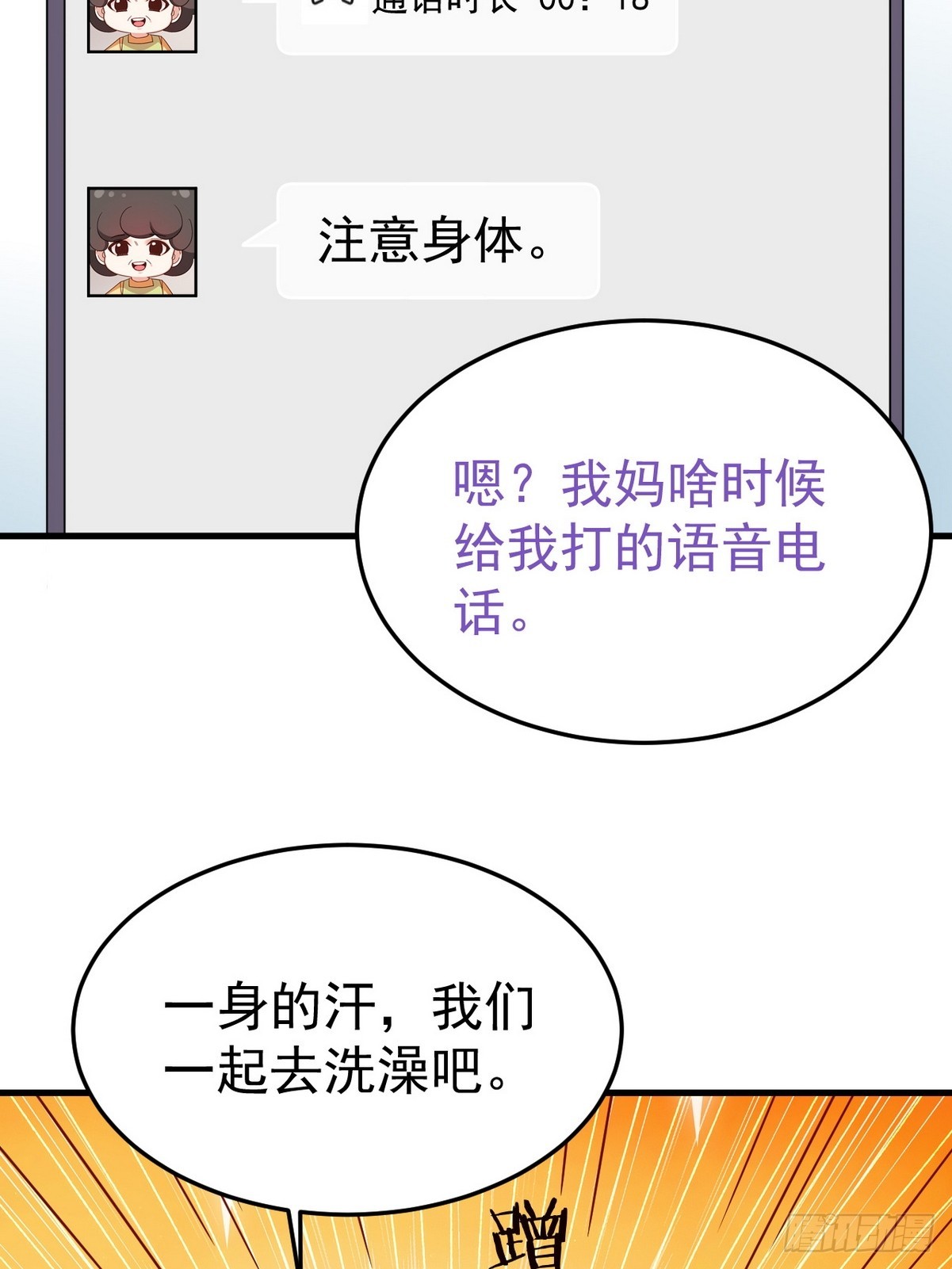 第二季 第33话 你真棒62