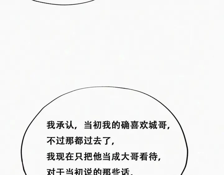 第161话 岳照下药76
