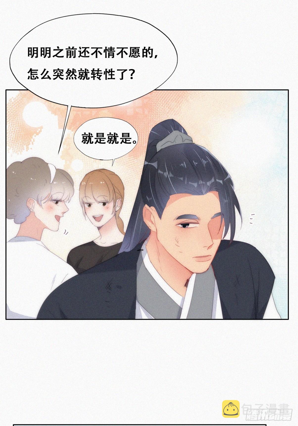 第二季 第34话 高调秀恩爱26