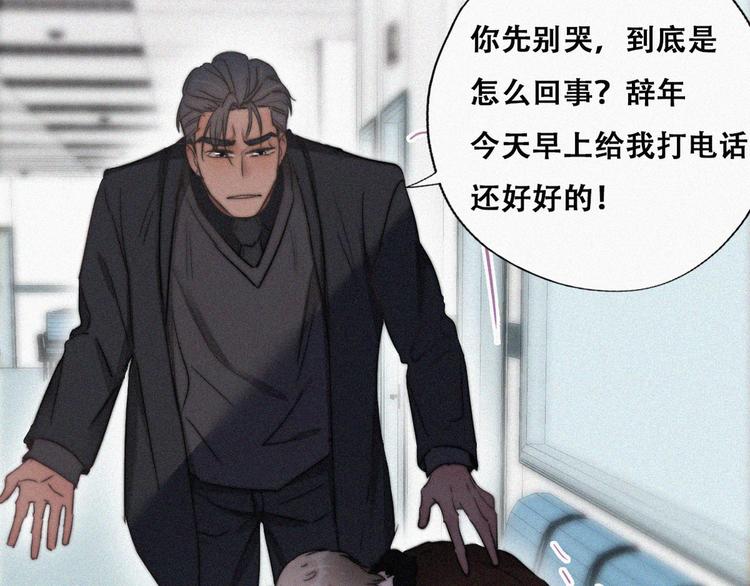 第67话 窝窝危在旦夕26