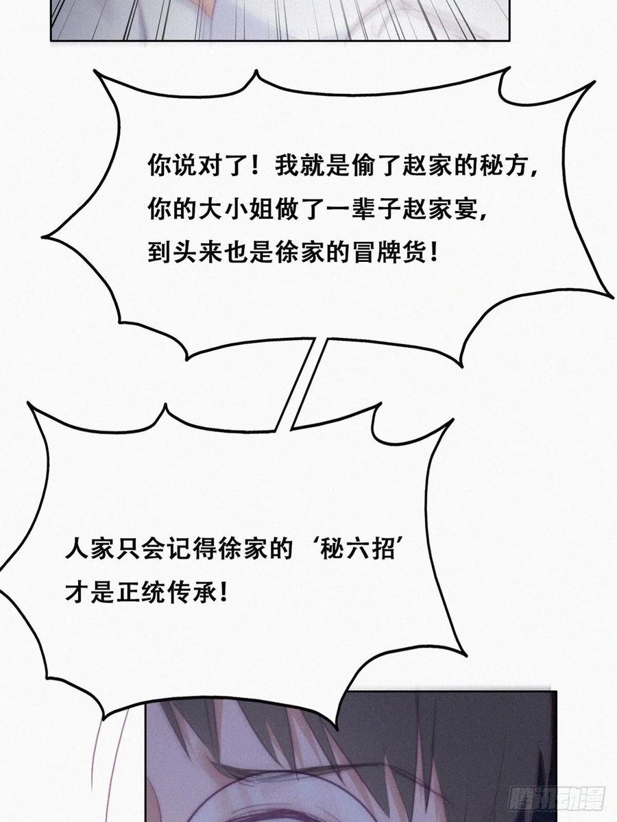 第104话 钟叔与渣爹对峙46