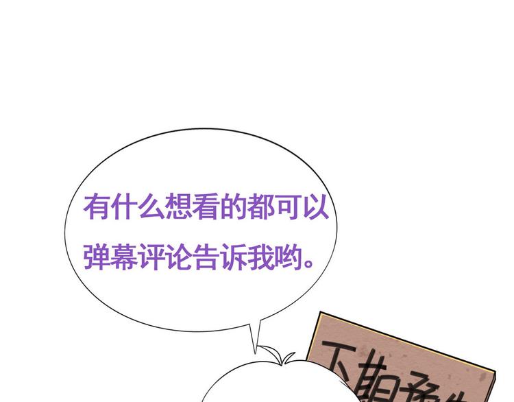 第4话 我的人别乱碰198