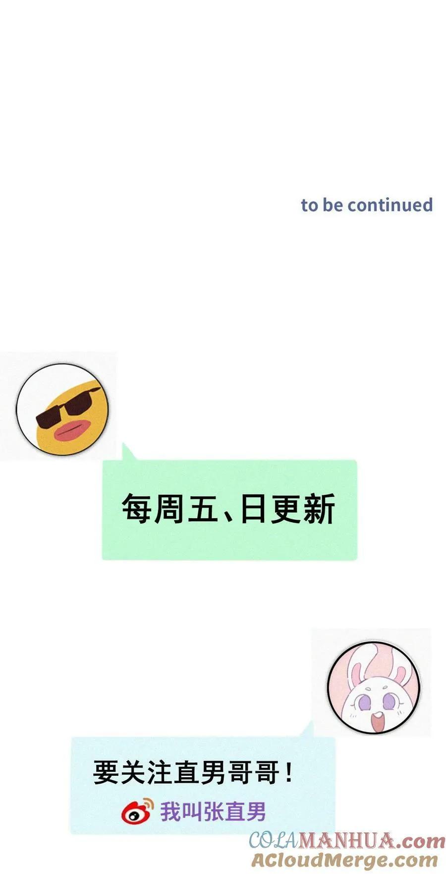 番外35 养娃小剧场【哥哥我来宠】16