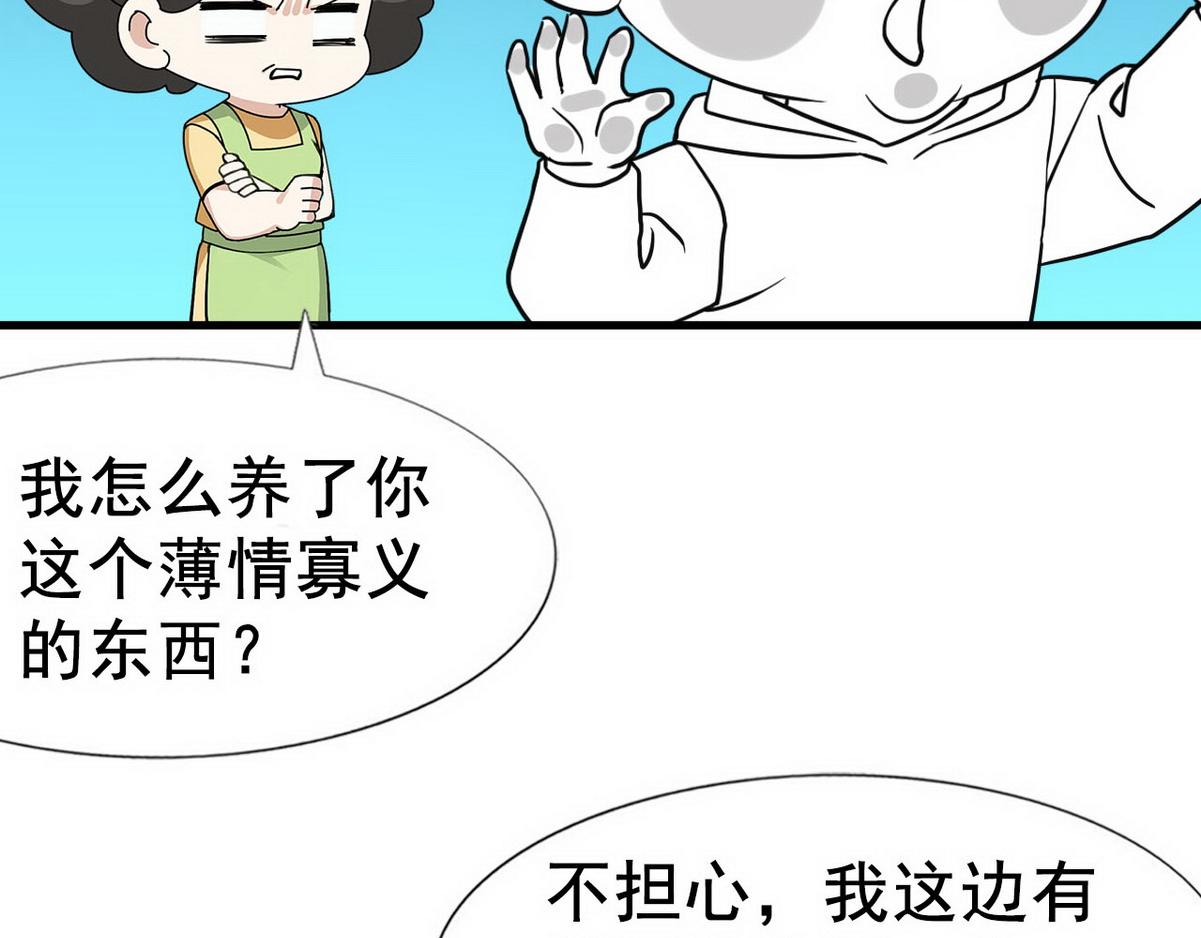 第103话 窝窝快跑94