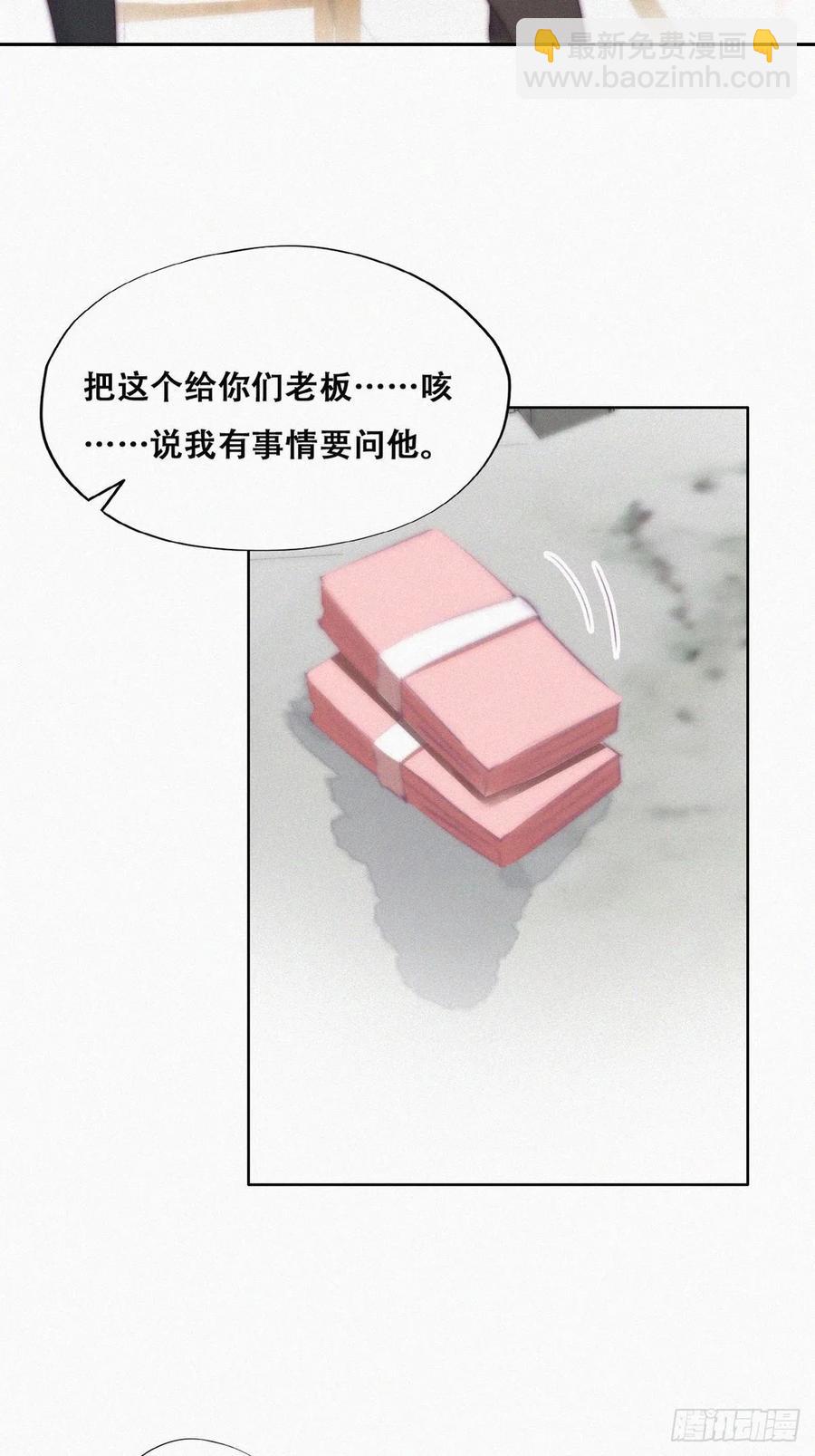 第102话 辞年和渣爹相见28