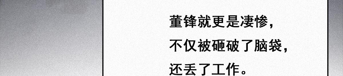 第27话 贱人们遭到报应38